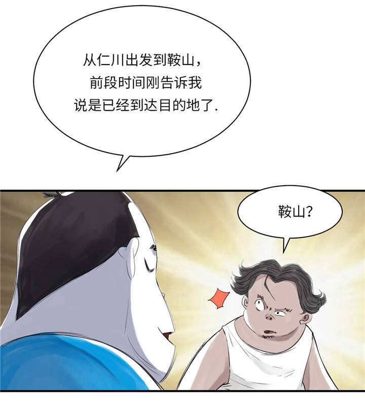 《都市兽种》漫画最新章节第26章：小猎犬免费下拉式在线观看章节第【28】张图片