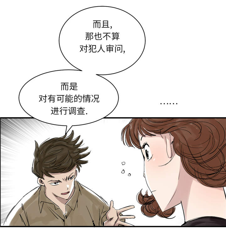 《都市兽种》漫画最新章节第26章：小猎犬免费下拉式在线观看章节第【6】张图片