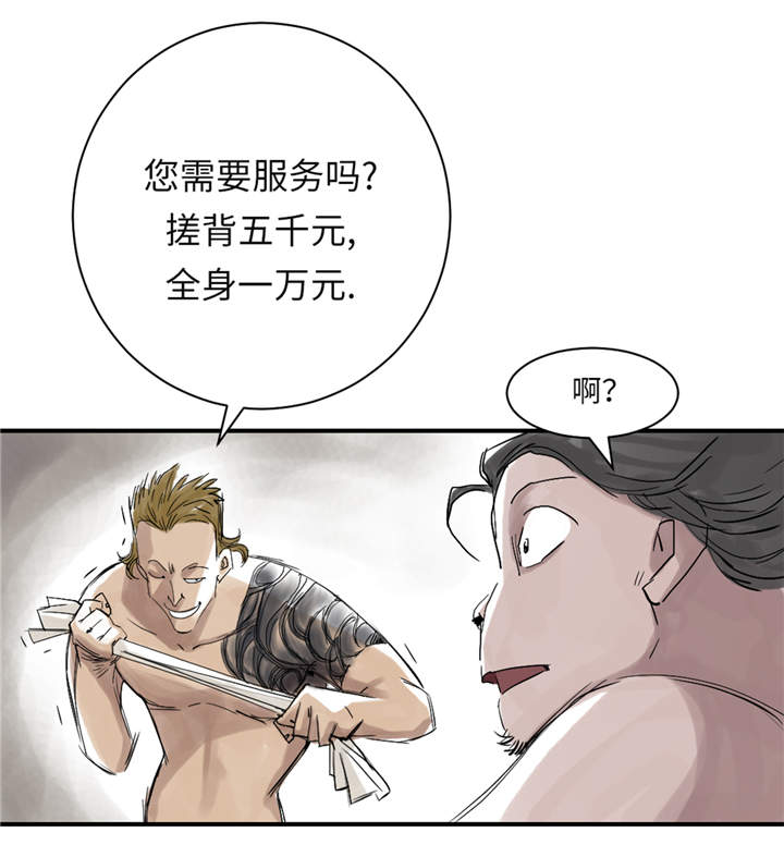 《都市兽种》漫画最新章节第27章：你不是挺能打的吗免费下拉式在线观看章节第【17】张图片