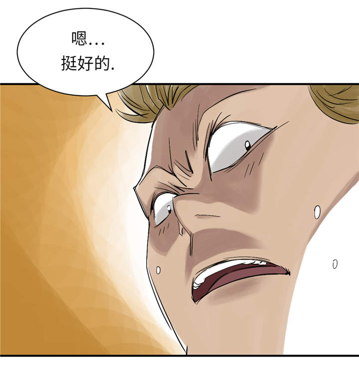 《都市兽种》漫画最新章节第27章：你不是挺能打的吗免费下拉式在线观看章节第【11】张图片