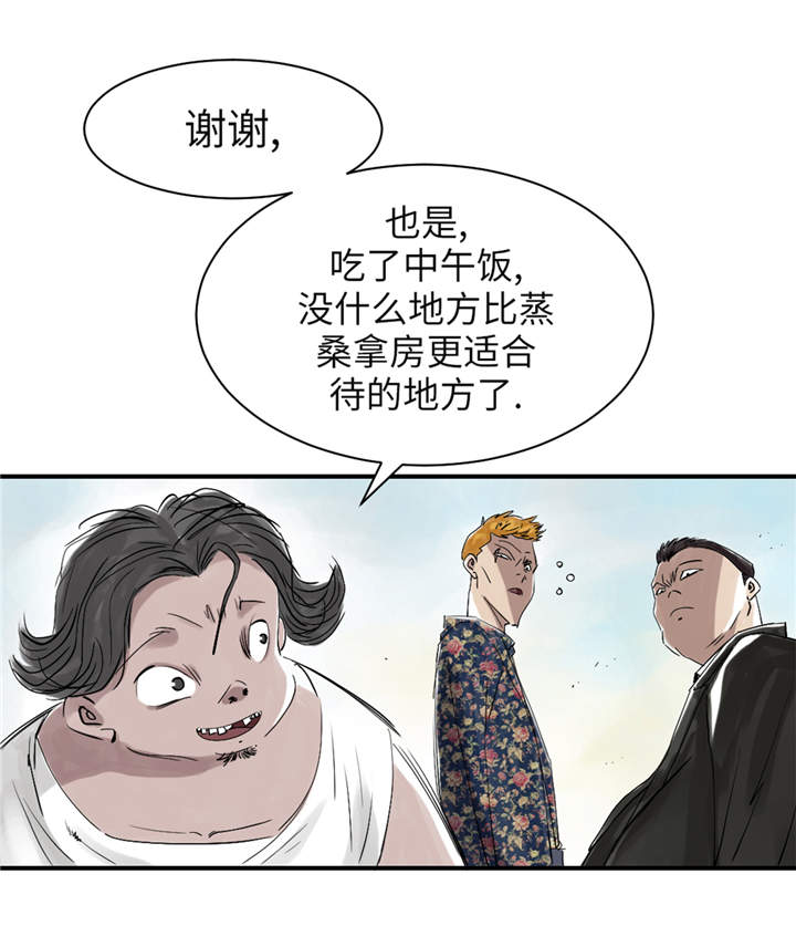 《都市兽种》漫画最新章节第27章：你不是挺能打的吗免费下拉式在线观看章节第【21】张图片