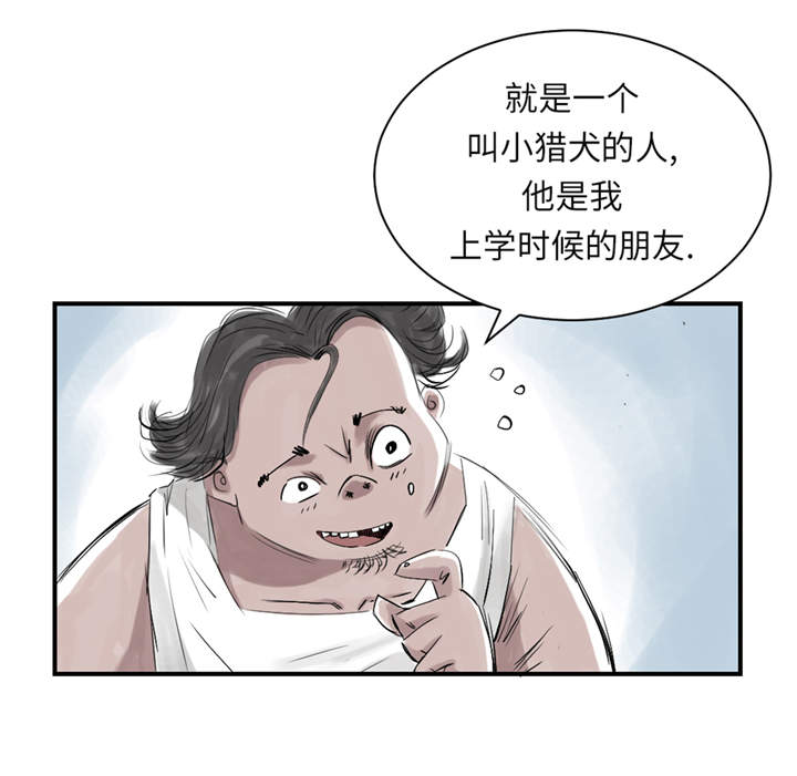 《都市兽种》漫画最新章节第27章：你不是挺能打的吗免费下拉式在线观看章节第【23】张图片