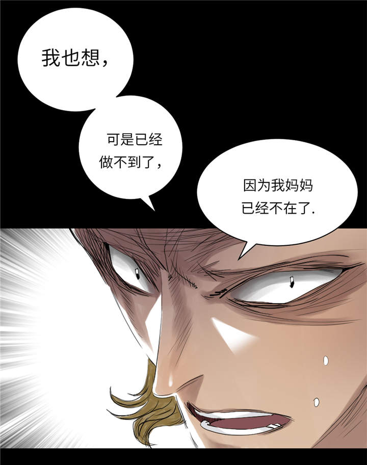 《都市兽种》漫画最新章节第28章：蝎子毒免费下拉式在线观看章节第【27】张图片