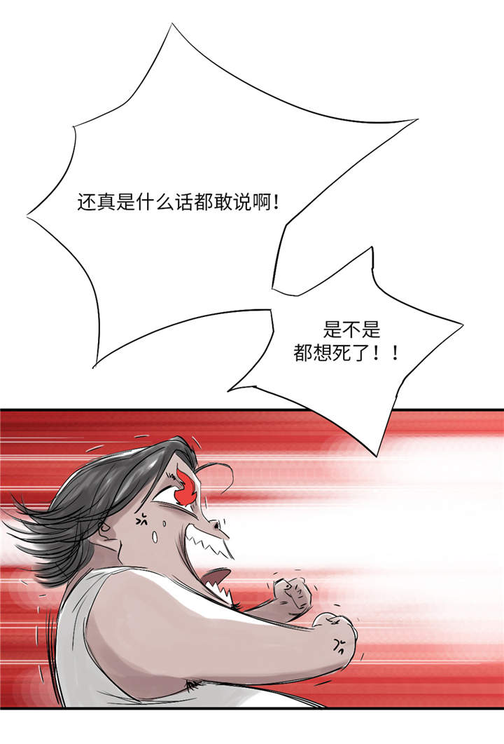 《都市兽种》漫画最新章节第28章：蝎子毒免费下拉式在线观看章节第【15】张图片