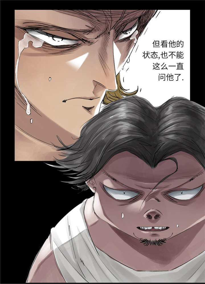 《都市兽种》漫画最新章节第28章：蝎子毒免费下拉式在线观看章节第【24】张图片