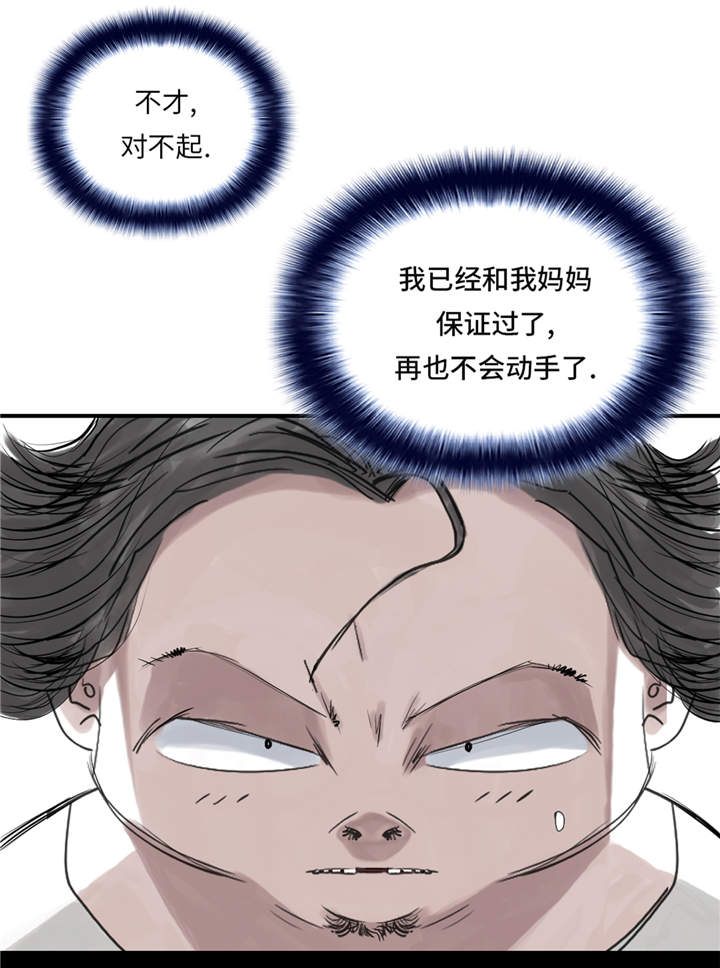 《都市兽种》漫画最新章节第28章：蝎子毒免费下拉式在线观看章节第【32】张图片