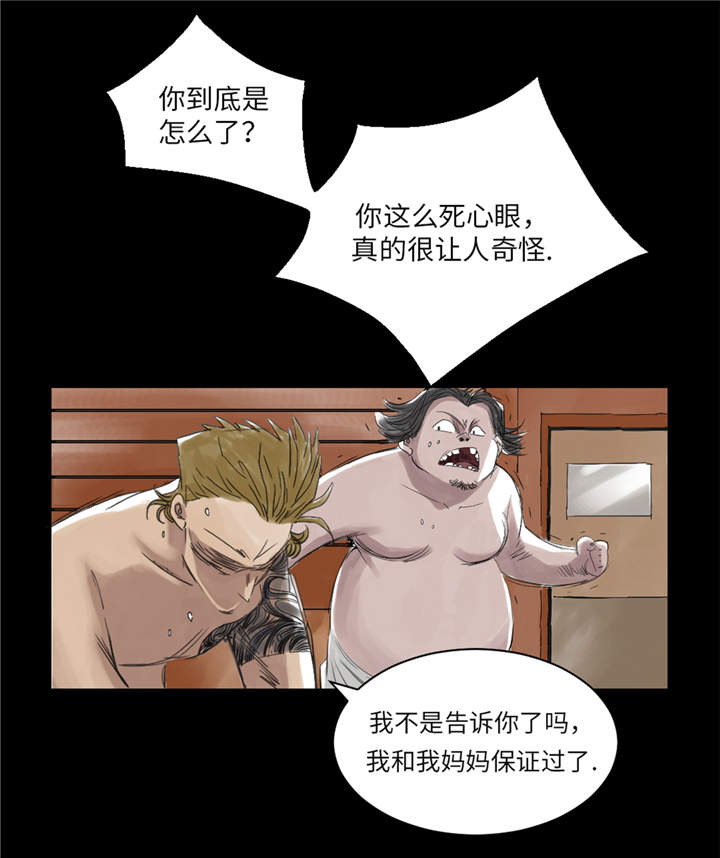 《都市兽种》漫画最新章节第28章：蝎子毒免费下拉式在线观看章节第【29】张图片