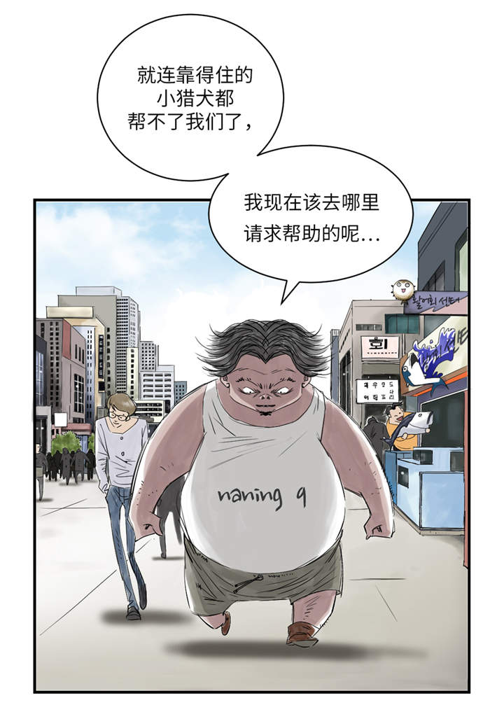 《都市兽种》漫画最新章节第28章：蝎子毒免费下拉式在线观看章节第【22】张图片