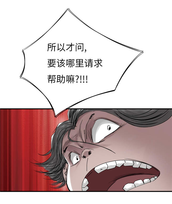 《都市兽种》漫画最新章节第28章：蝎子毒免费下拉式在线观看章节第【19】张图片