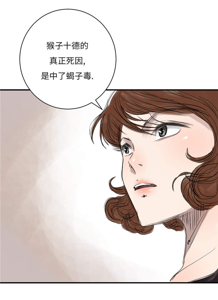 《都市兽种》漫画最新章节第28章：蝎子毒免费下拉式在线观看章节第【4】张图片