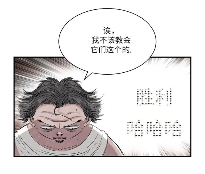 《都市兽种》漫画最新章节第28章：蝎子毒免费下拉式在线观看章节第【13】张图片