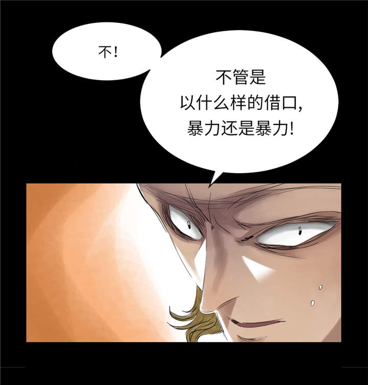 《都市兽种》漫画最新章节第28章：蝎子毒免费下拉式在线观看章节第【30】张图片