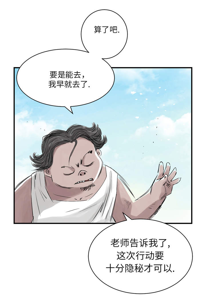 《都市兽种》漫画最新章节第28章：蝎子毒免费下拉式在线观看章节第【17】张图片