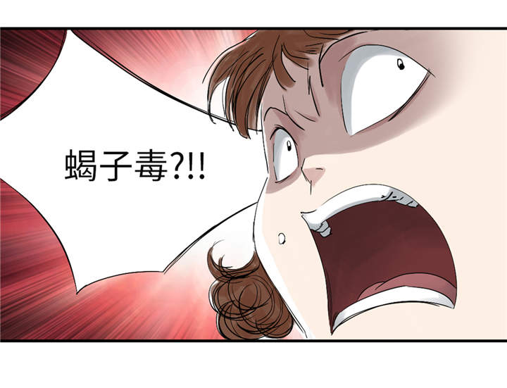 《都市兽种》漫画最新章节第28章：蝎子毒免费下拉式在线观看章节第【8】张图片