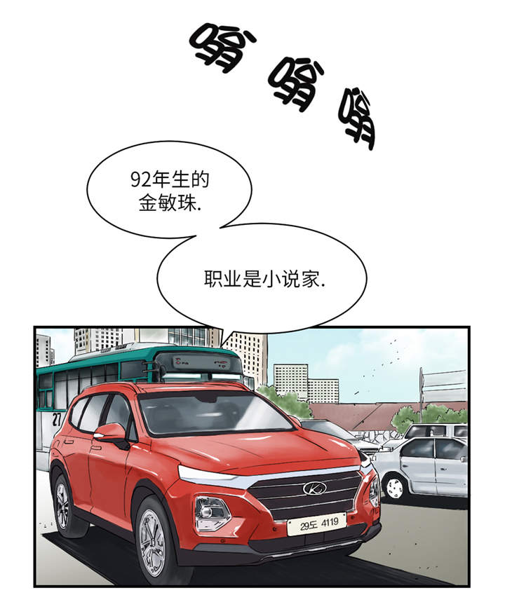 《都市兽种》漫画最新章节第29章：你被选中了 免费下拉式在线观看章节第【22】张图片