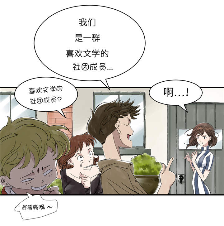 《都市兽种》漫画最新章节第29章：你被选中了 免费下拉式在线观看章节第【16】张图片