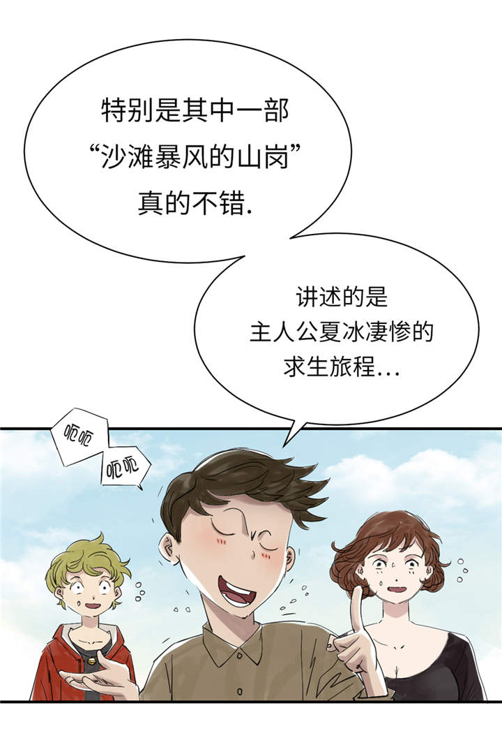 《都市兽种》漫画最新章节第29章：你被选中了 免费下拉式在线观看章节第【14】张图片