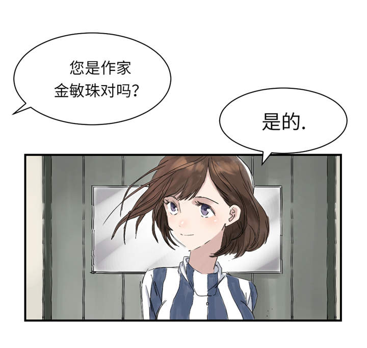 《都市兽种》漫画最新章节第29章：你被选中了 免费下拉式在线观看章节第【17】张图片