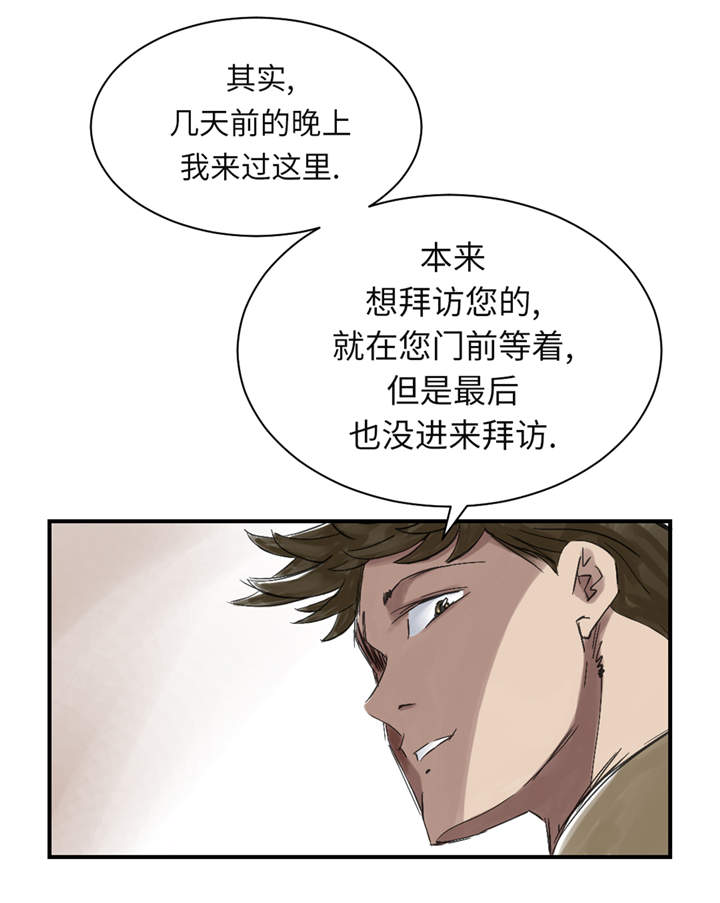 《都市兽种》漫画最新章节第29章：你被选中了 免费下拉式在线观看章节第【5】张图片