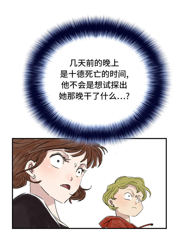 《都市兽种》漫画最新章节第29章：你被选中了 免费下拉式在线观看章节第【3】张图片