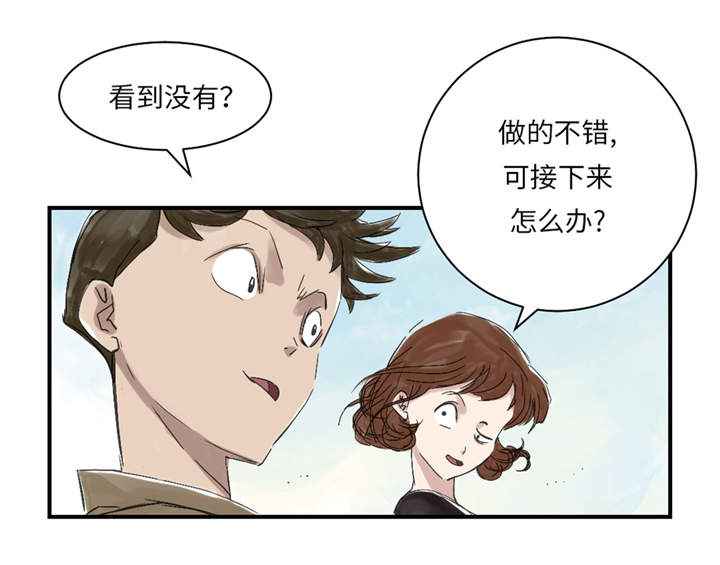 《都市兽种》漫画最新章节第29章：你被选中了 免费下拉式在线观看章节第【7】张图片