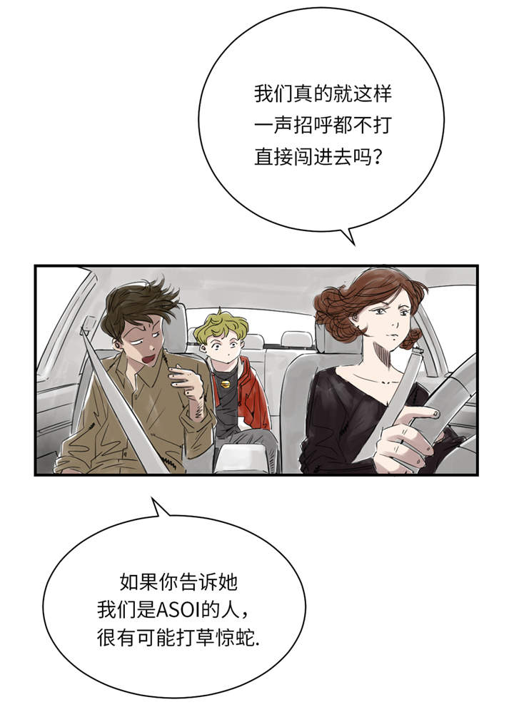 《都市兽种》漫画最新章节第29章：你被选中了 免费下拉式在线观看章节第【21】张图片