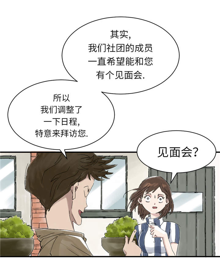 《都市兽种》漫画最新章节第29章：你被选中了 免费下拉式在线观看章节第【11】张图片