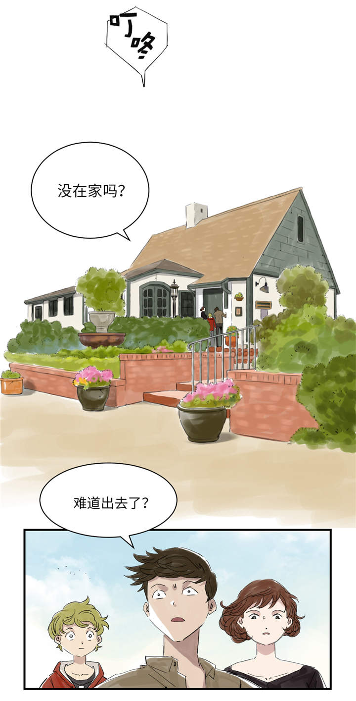 《都市兽种》漫画最新章节第29章：你被选中了 免费下拉式在线观看章节第【19】张图片