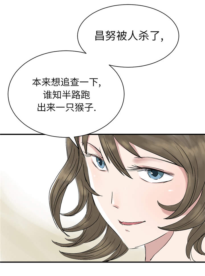 《都市兽种》漫画最新章节第30章： 双胞胎免费下拉式在线观看章节第【18】张图片