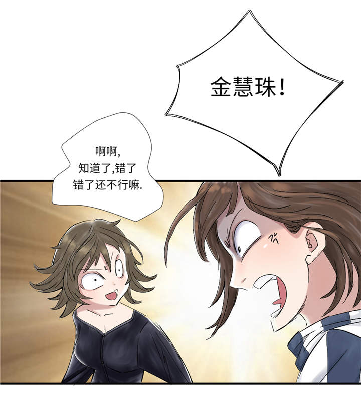 《都市兽种》漫画最新章节第30章： 双胞胎免费下拉式在线观看章节第【22】张图片