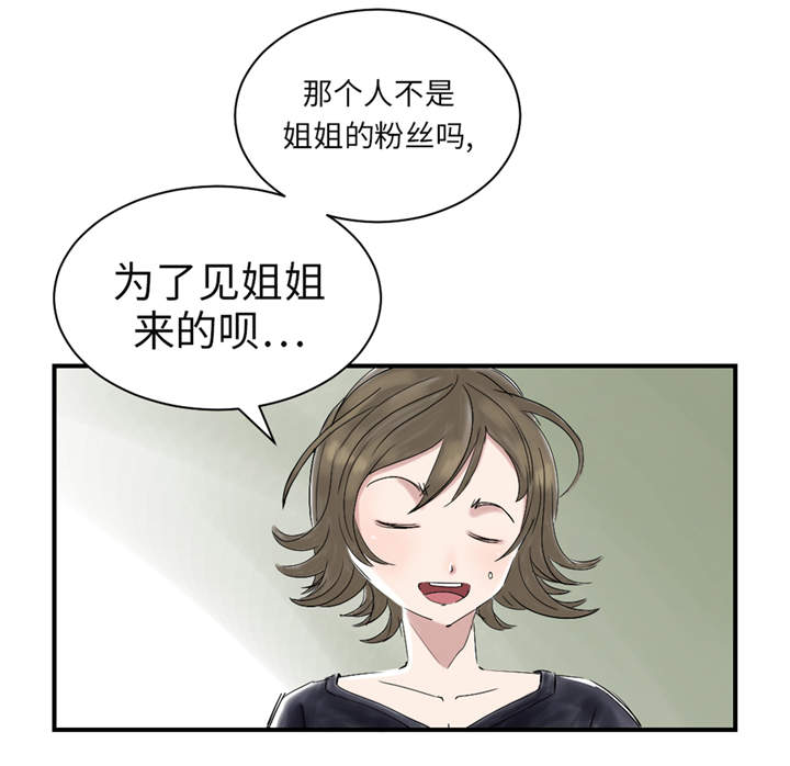 《都市兽种》漫画最新章节第30章： 双胞胎免费下拉式在线观看章节第【20】张图片