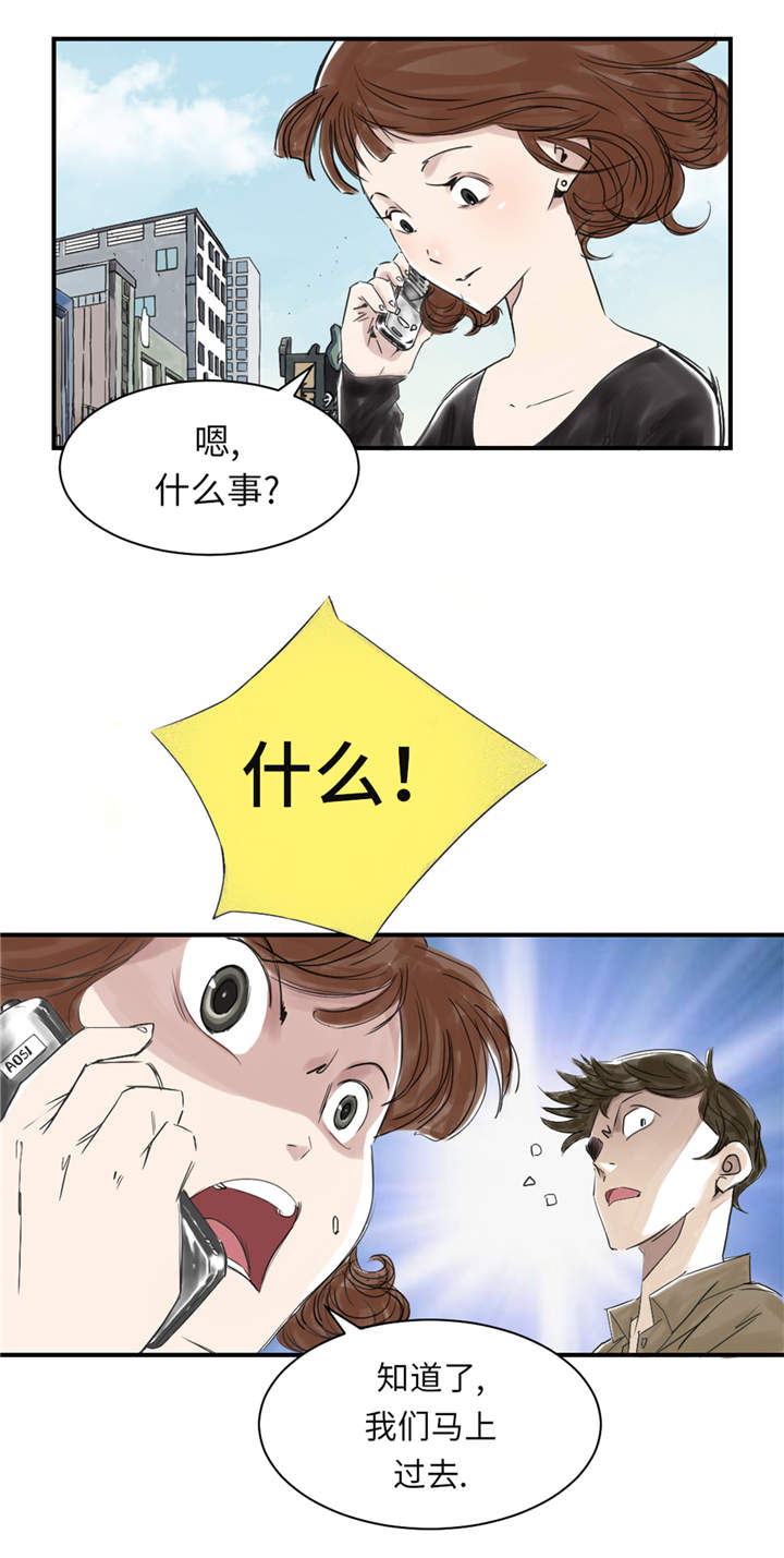 《都市兽种》漫画最新章节第30章： 双胞胎免费下拉式在线观看章节第【5】张图片