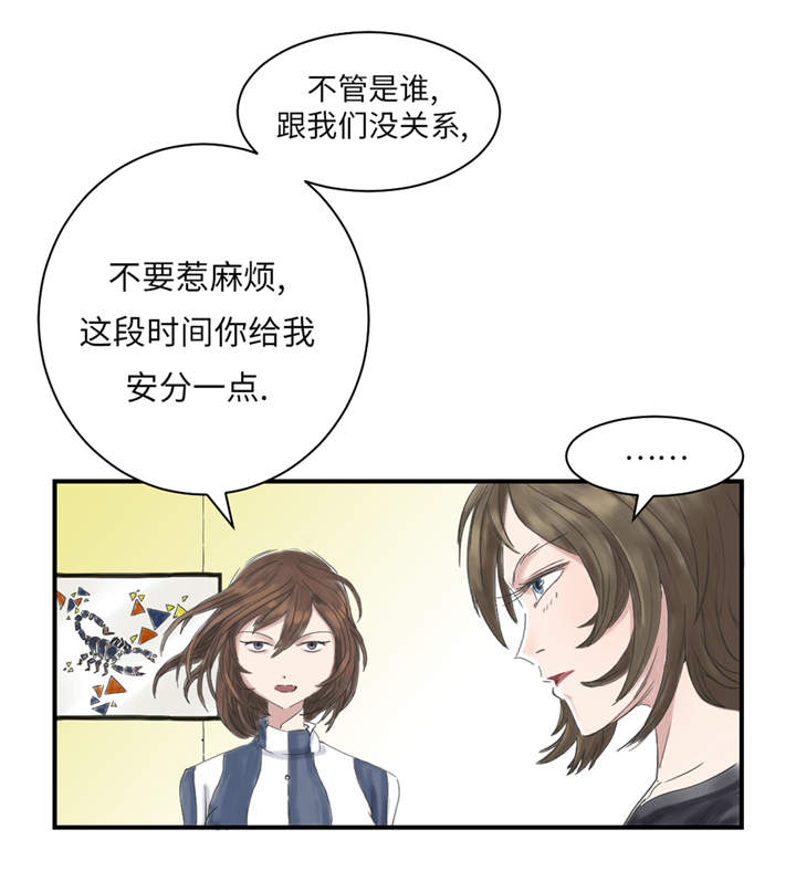 《都市兽种》漫画最新章节第30章： 双胞胎免费下拉式在线观看章节第【11】张图片