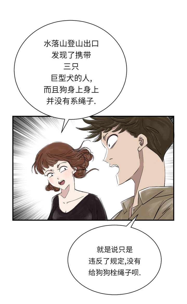 《都市兽种》漫画最新章节第30章： 双胞胎免费下拉式在线观看章节第【3】张图片