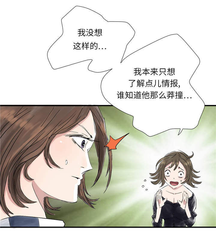 《都市兽种》漫画最新章节第30章： 双胞胎免费下拉式在线观看章节第【16】张图片