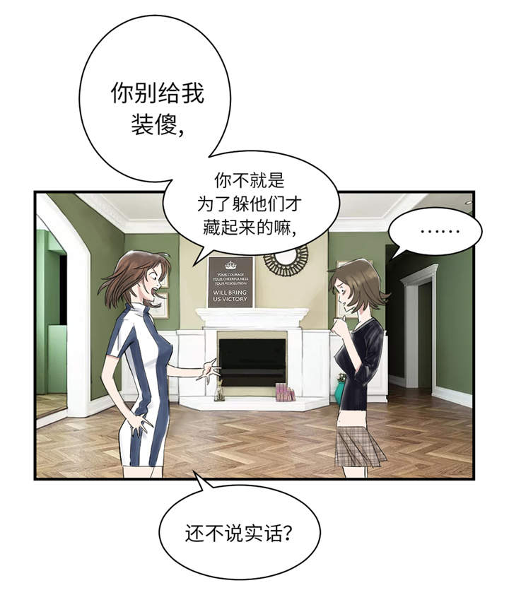 《都市兽种》漫画最新章节第30章： 双胞胎免费下拉式在线观看章节第【19】张图片