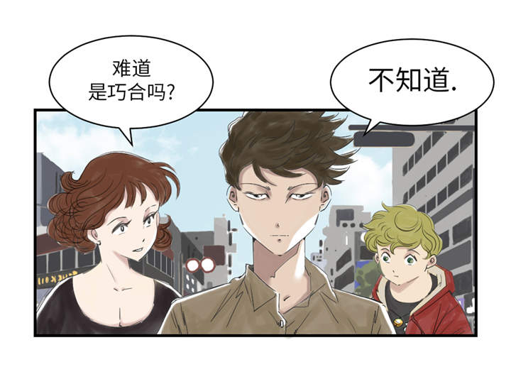 《都市兽种》漫画最新章节第30章： 双胞胎免费下拉式在线观看章节第【8】张图片