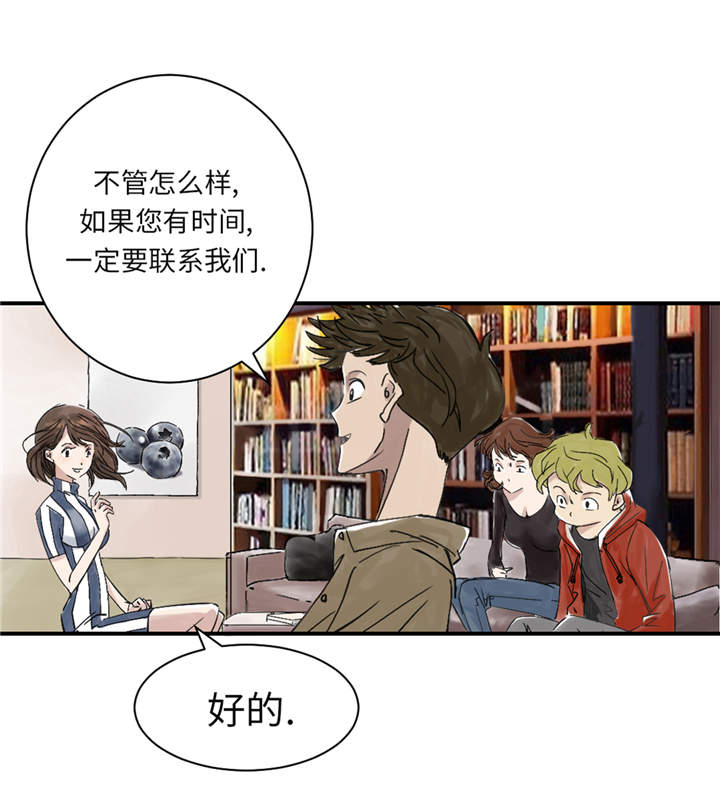 《都市兽种》漫画最新章节第30章： 双胞胎免费下拉式在线观看章节第【28】张图片