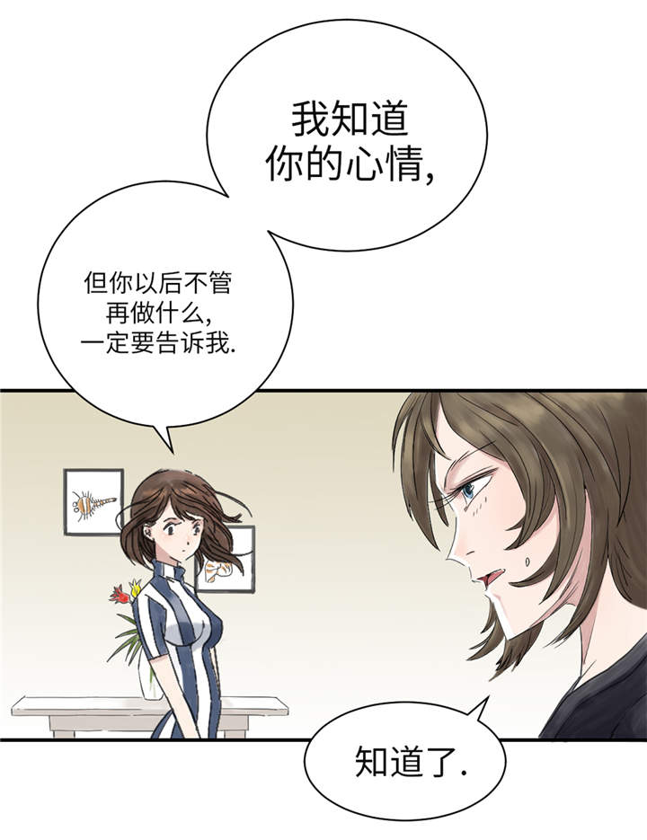 《都市兽种》漫画最新章节第30章： 双胞胎免费下拉式在线观看章节第【13】张图片