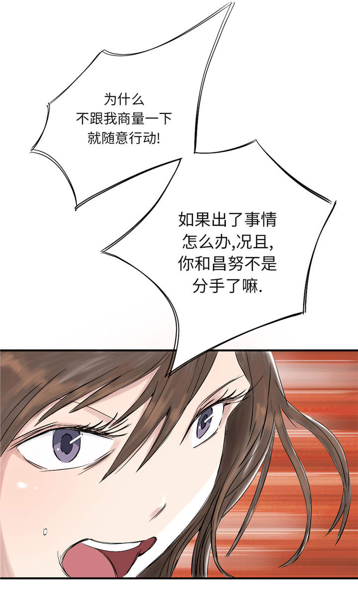 《都市兽种》漫画最新章节第30章： 双胞胎免费下拉式在线观看章节第【15】张图片