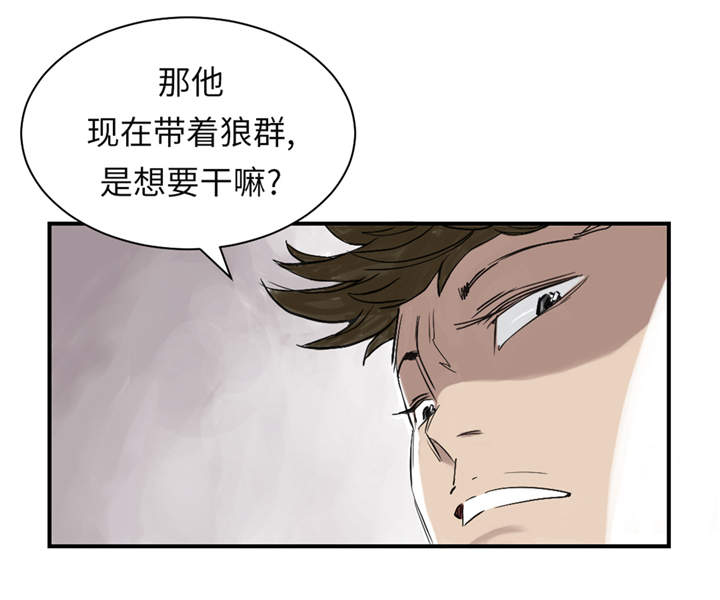 《都市兽种》漫画最新章节第31章：农场遇袭免费下拉式在线观看章节第【24】张图片