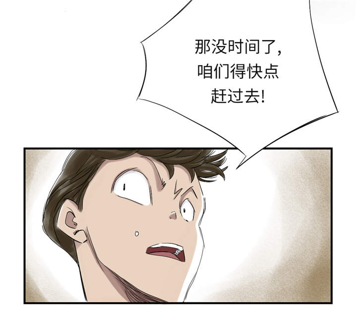 《都市兽种》漫画最新章节第31章：农场遇袭免费下拉式在线观看章节第【27】张图片