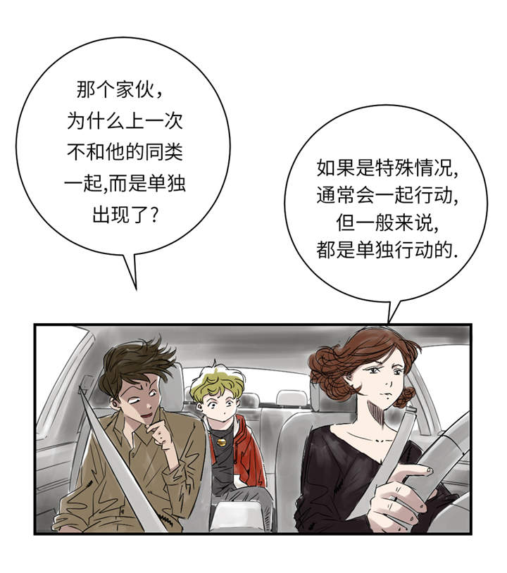 《都市兽种》漫画最新章节第31章：农场遇袭免费下拉式在线观看章节第【25】张图片