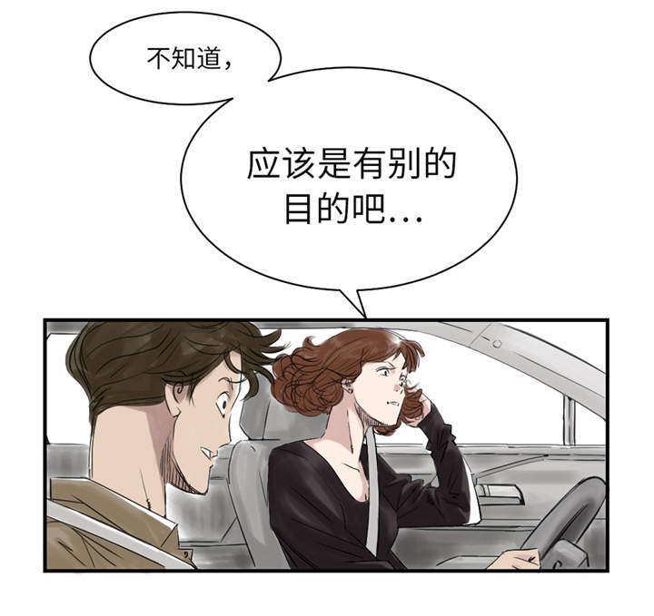 《都市兽种》漫画最新章节第31章：农场遇袭免费下拉式在线观看章节第【23】张图片