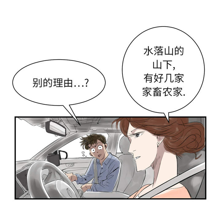 《都市兽种》漫画最新章节第31章：农场遇袭免费下拉式在线观看章节第【22】张图片