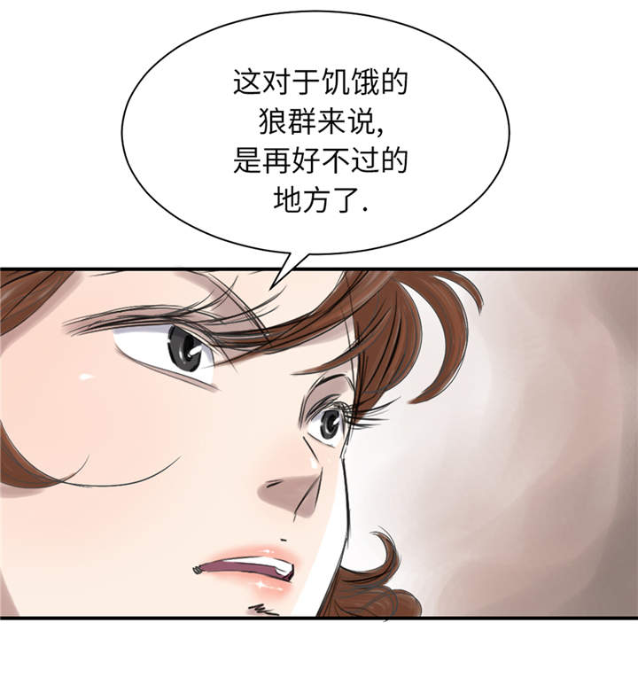 《都市兽种》漫画最新章节第31章：农场遇袭免费下拉式在线观看章节第【21】张图片