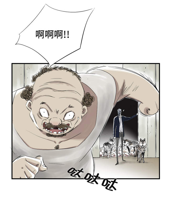 《都市兽种》漫画最新章节第31章：农场遇袭免费下拉式在线观看章节第【4】张图片