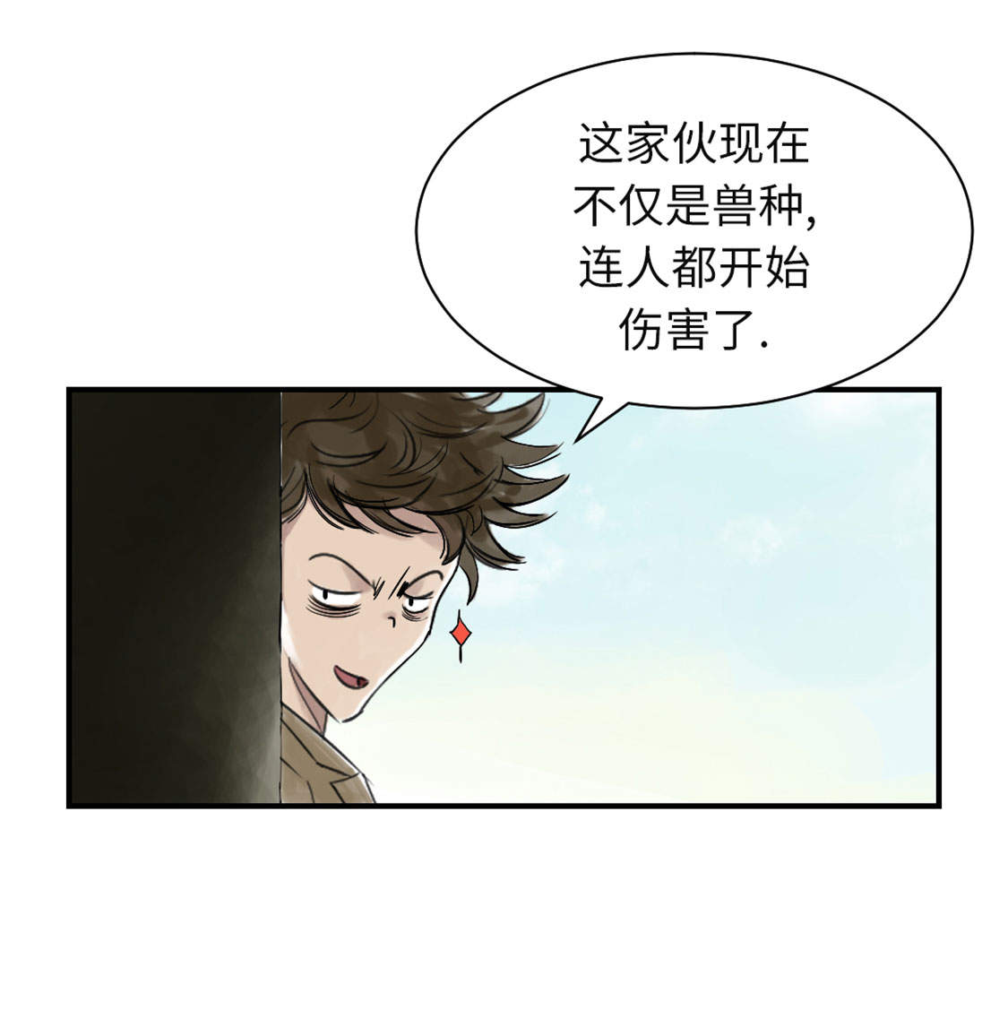 《都市兽种》漫画最新章节第32章：再次见面免费下拉式在线观看章节第【4】张图片