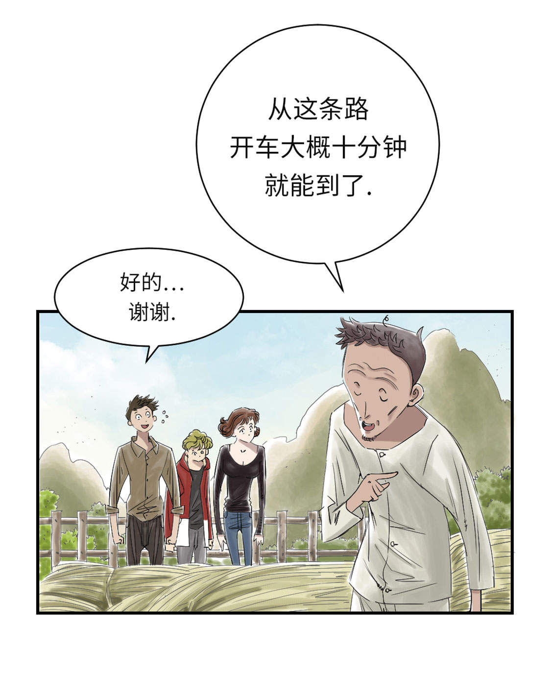 《都市兽种》漫画最新章节第32章：再次见面免费下拉式在线观看章节第【28】张图片