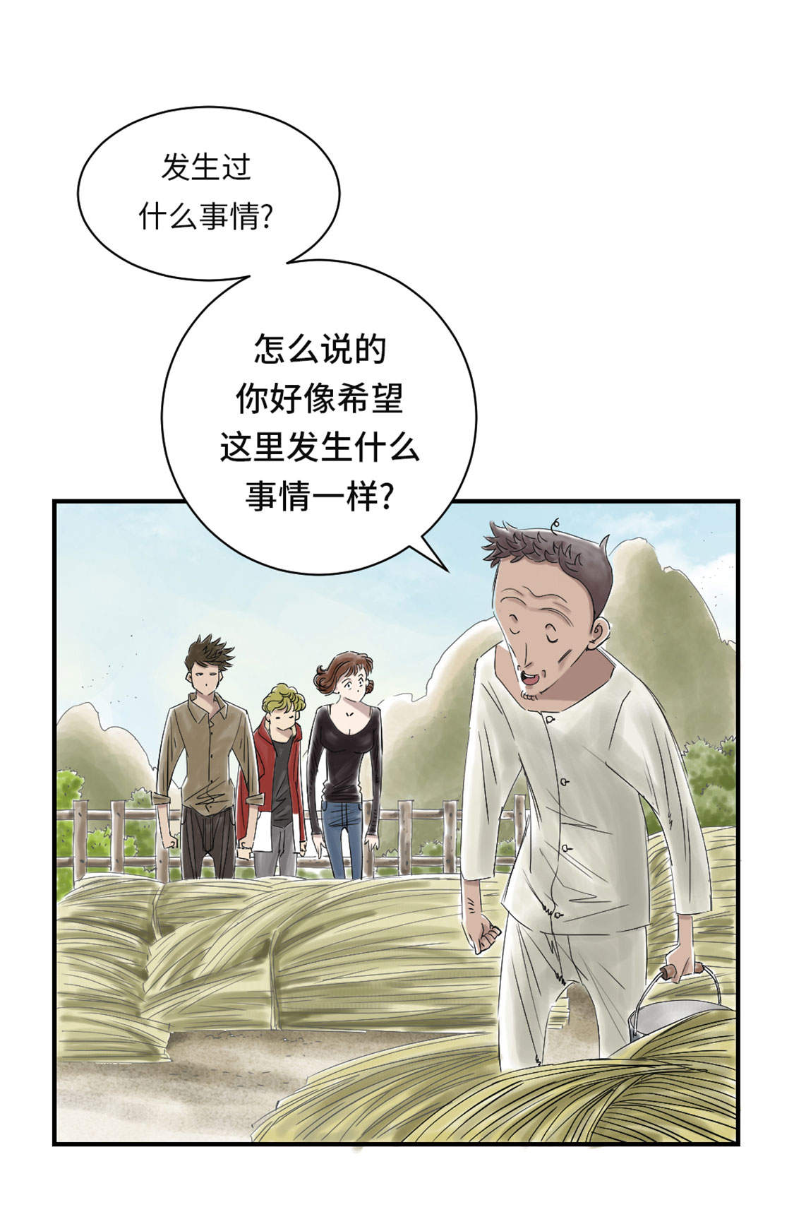 《都市兽种》漫画最新章节第32章：再次见面免费下拉式在线观看章节第【32】张图片